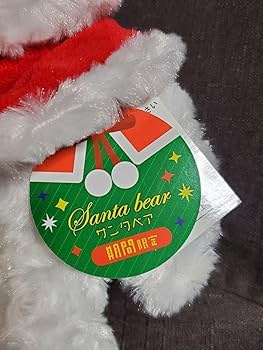 Amazon | ご当地ベア 期間限定 クリスマス サンタベア トナカイ